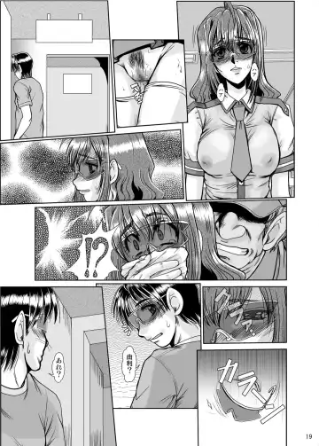 [Fukada Takushi] Nikuyoku Fhentai - Page 18