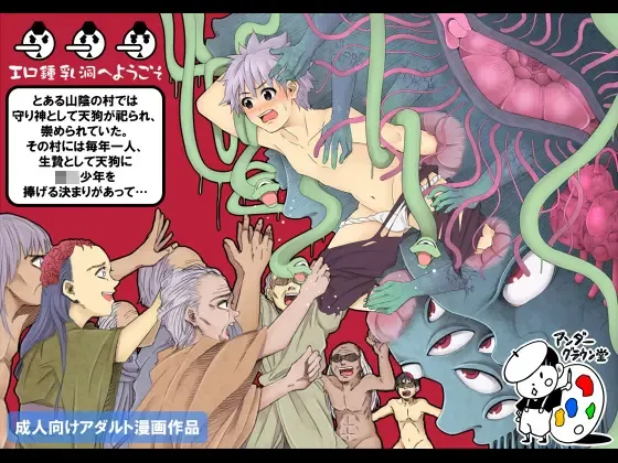 Ero Shounyuudou e Youkoso Fhentai - Page 1