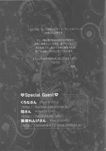 [Oouso] Touhou Kutsushita Bon 5 | Touhou Socks Book 5 Fhentai - Page 17