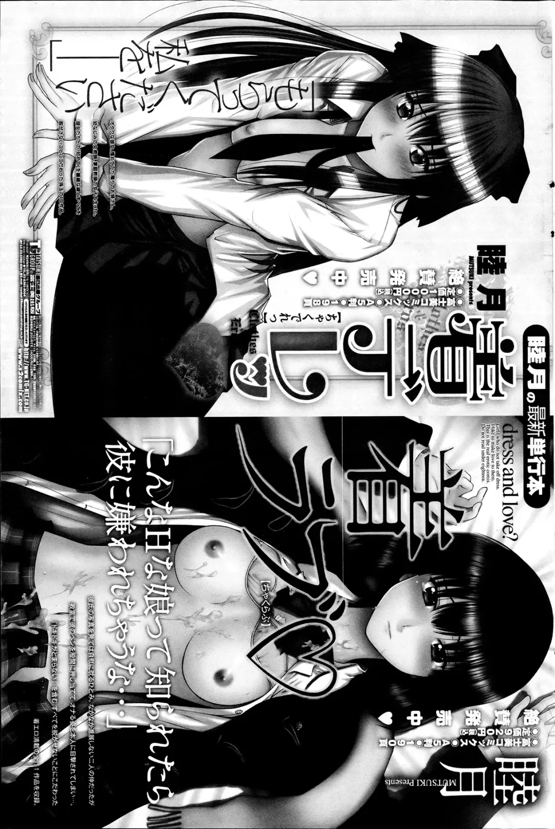 Comic Penguin Club 2012-04 Fhentai - Page 115