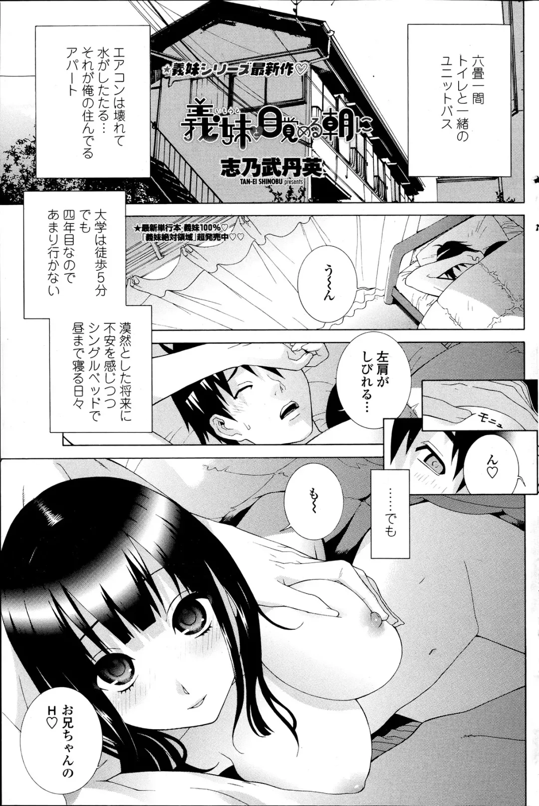 Comic Penguin Club 2012-04 Fhentai - Page 119