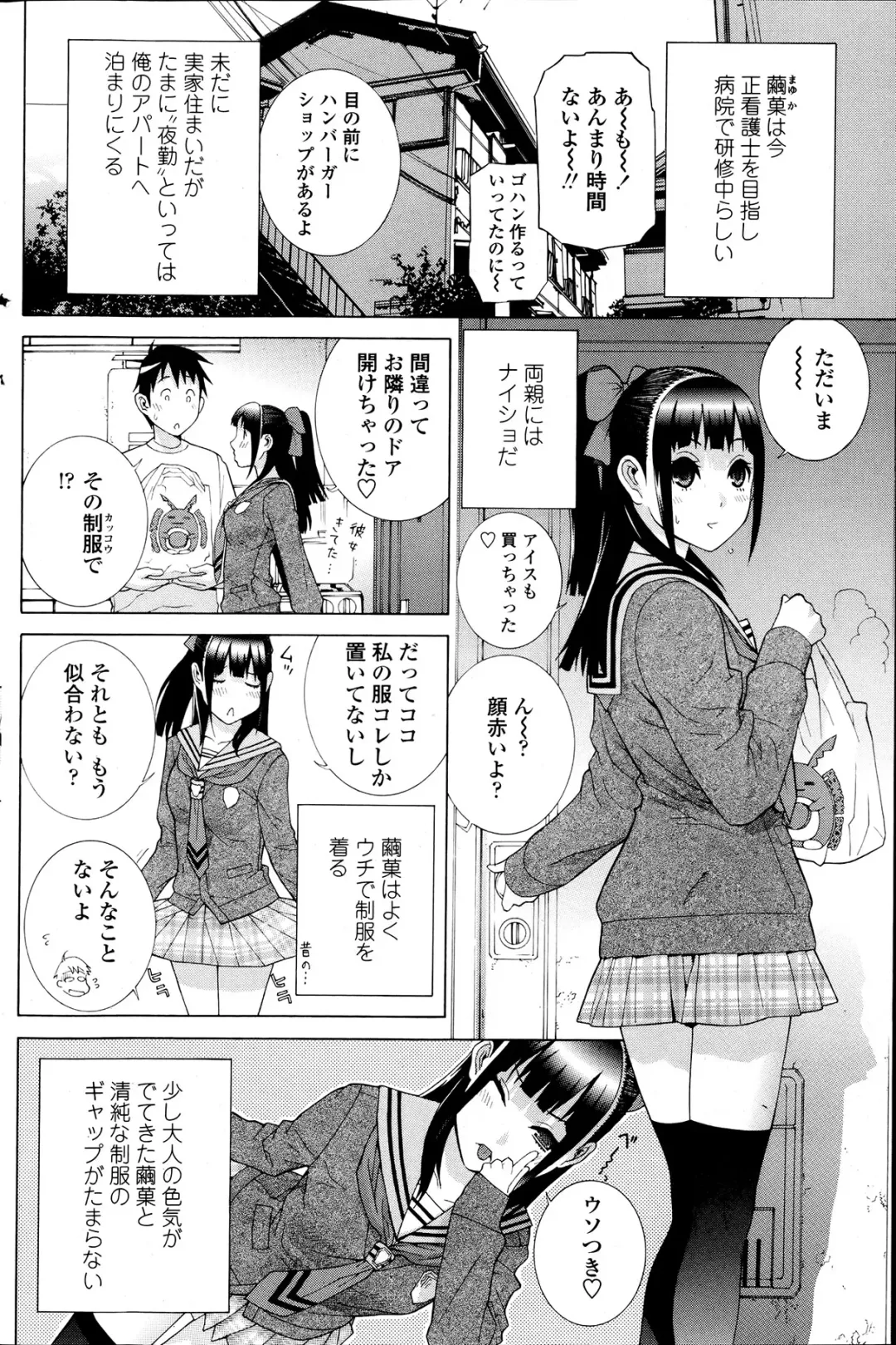 Comic Penguin Club 2012-04 Fhentai - Page 120