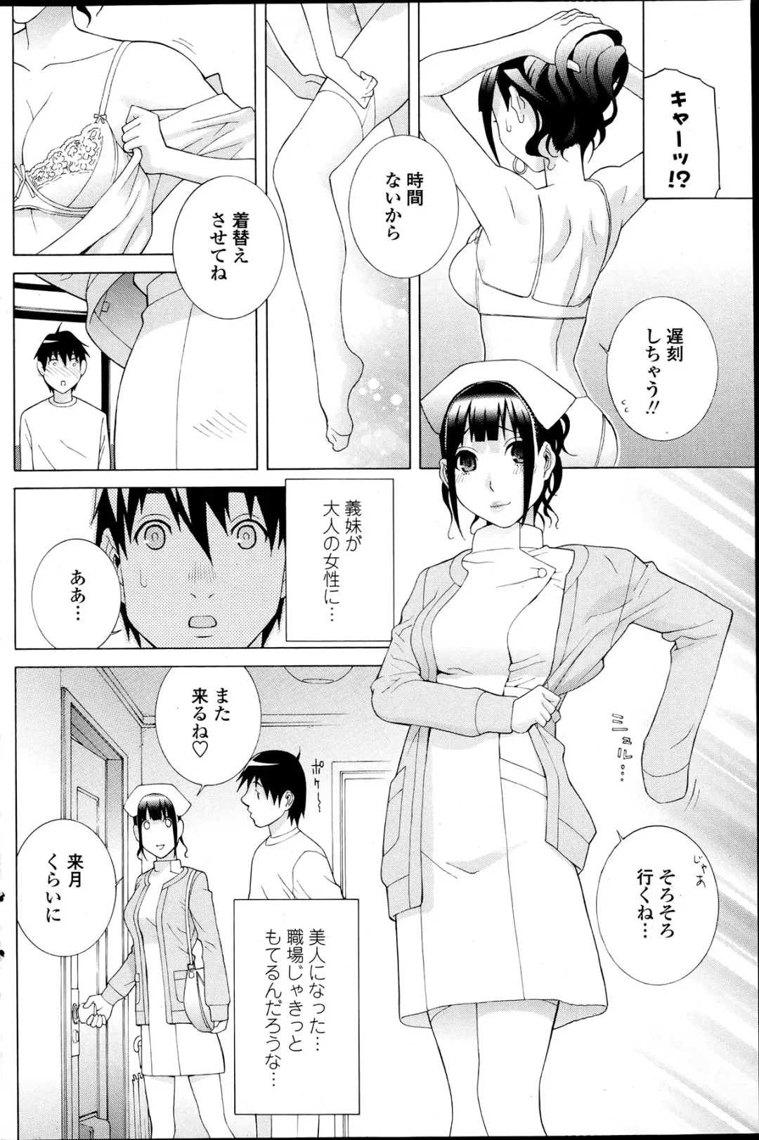 Comic Penguin Club 2012-04 Fhentai - Page 130