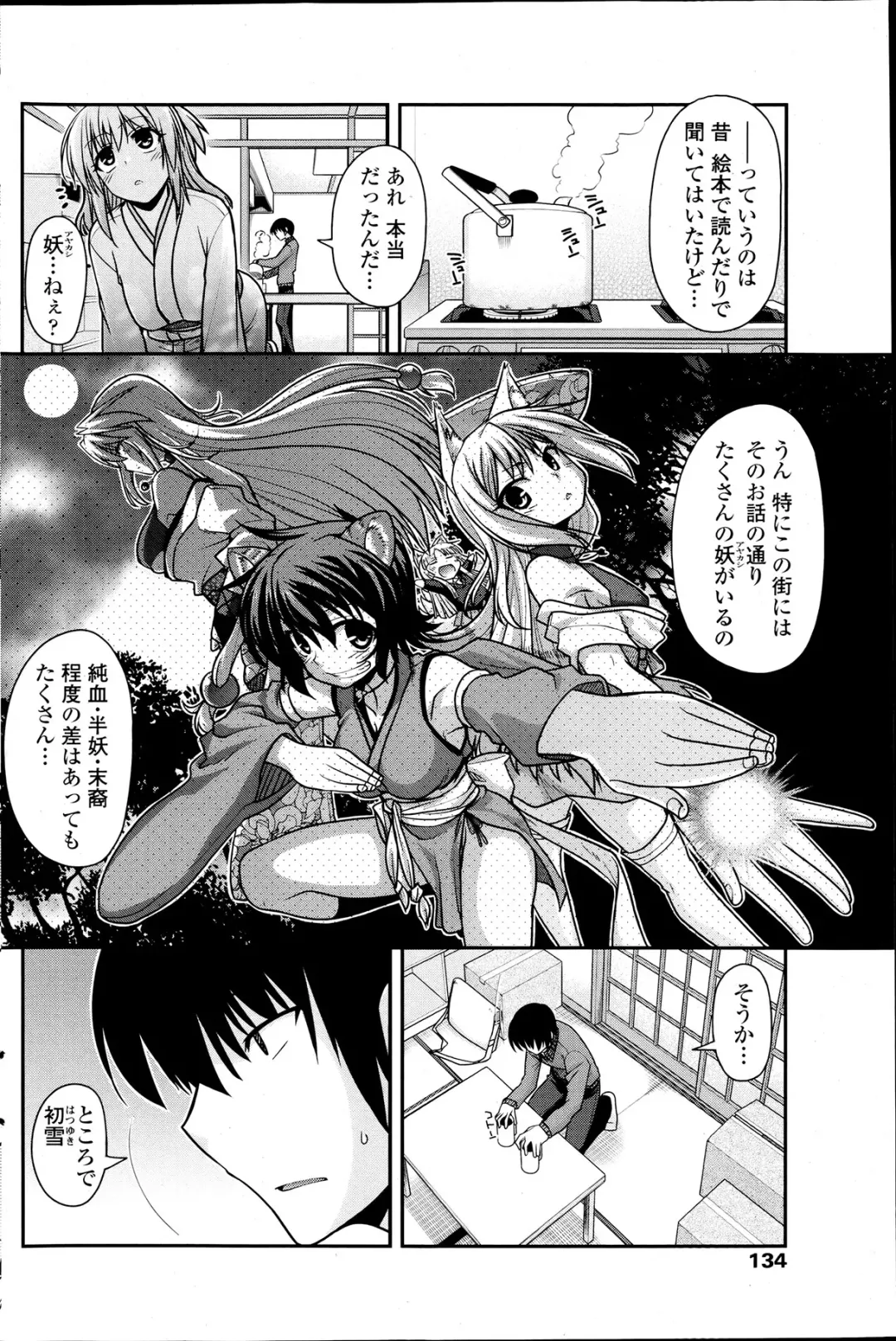 Comic Penguin Club 2012-04 Fhentai - Page 136