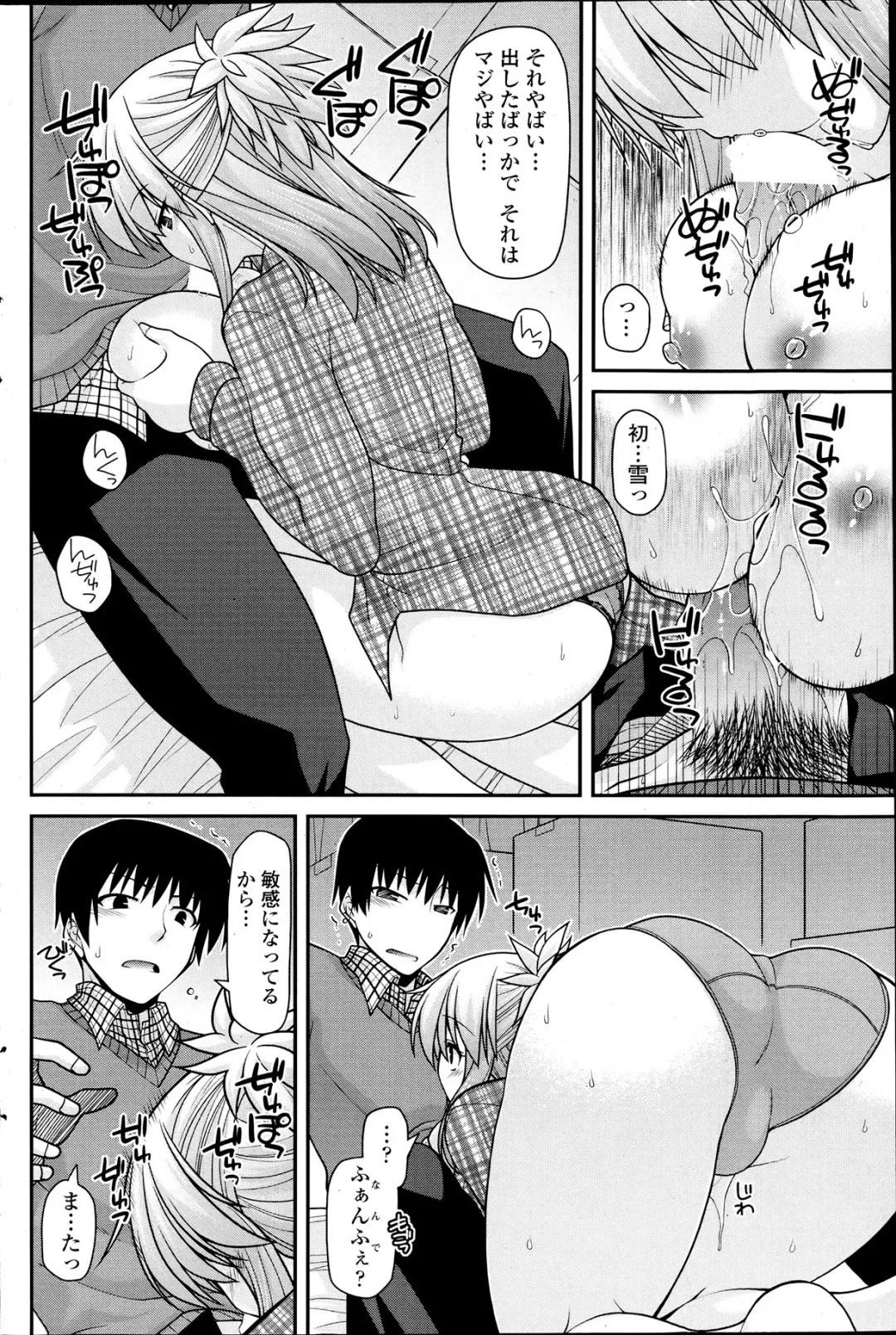 Comic Penguin Club 2012-04 Fhentai - Page 144