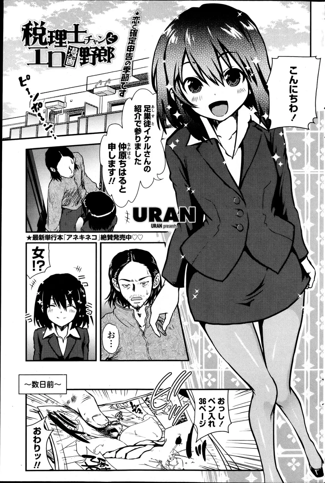 Comic Penguin Club 2012-04 Fhentai - Page 155