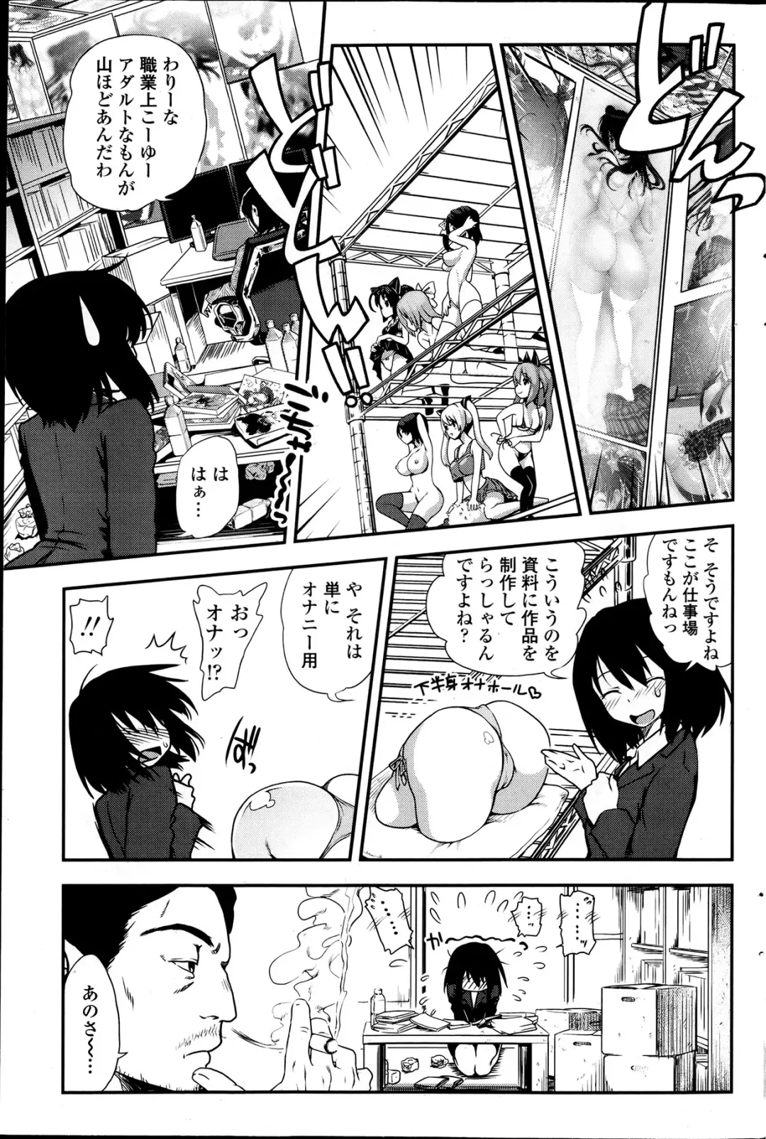 Comic Penguin Club 2012-04 Fhentai - Page 157