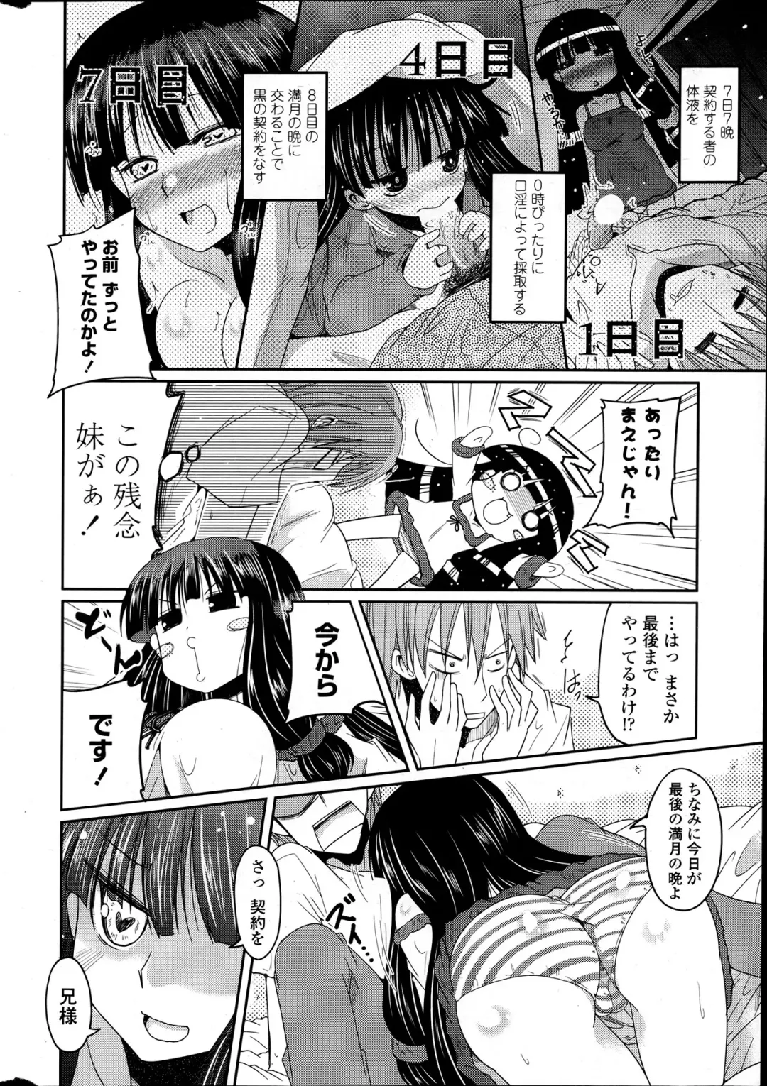 Comic Penguin Club 2012-04 Fhentai - Page 16