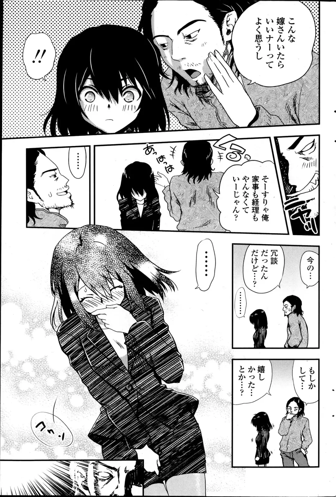 Comic Penguin Club 2012-04 Fhentai - Page 161