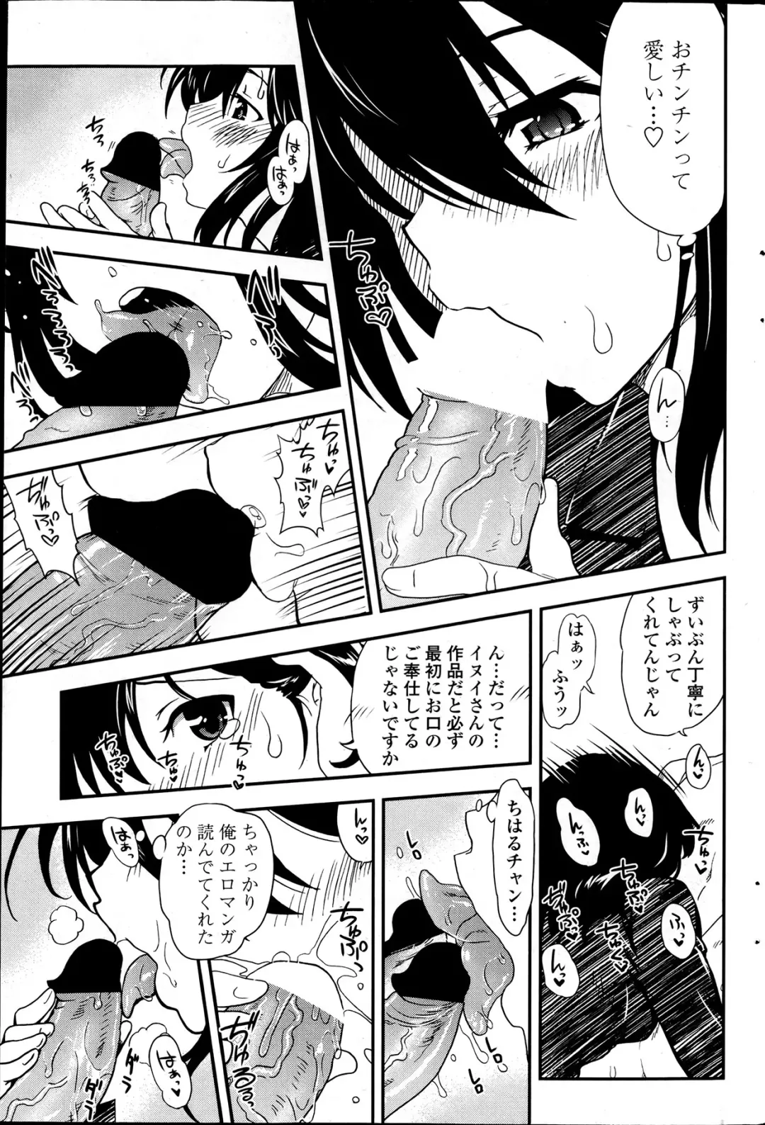 Comic Penguin Club 2012-04 Fhentai - Page 165