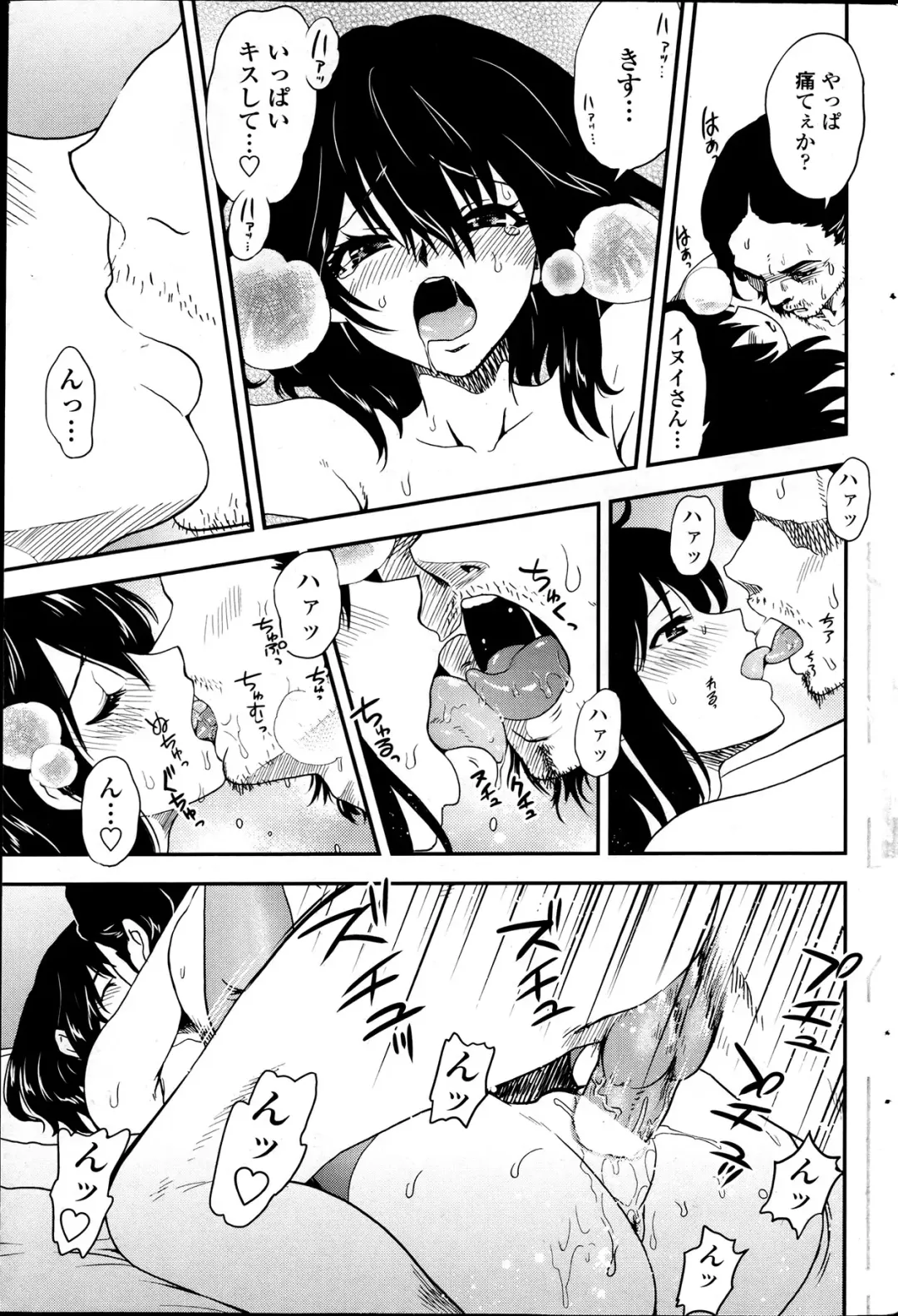 Comic Penguin Club 2012-04 Fhentai - Page 169