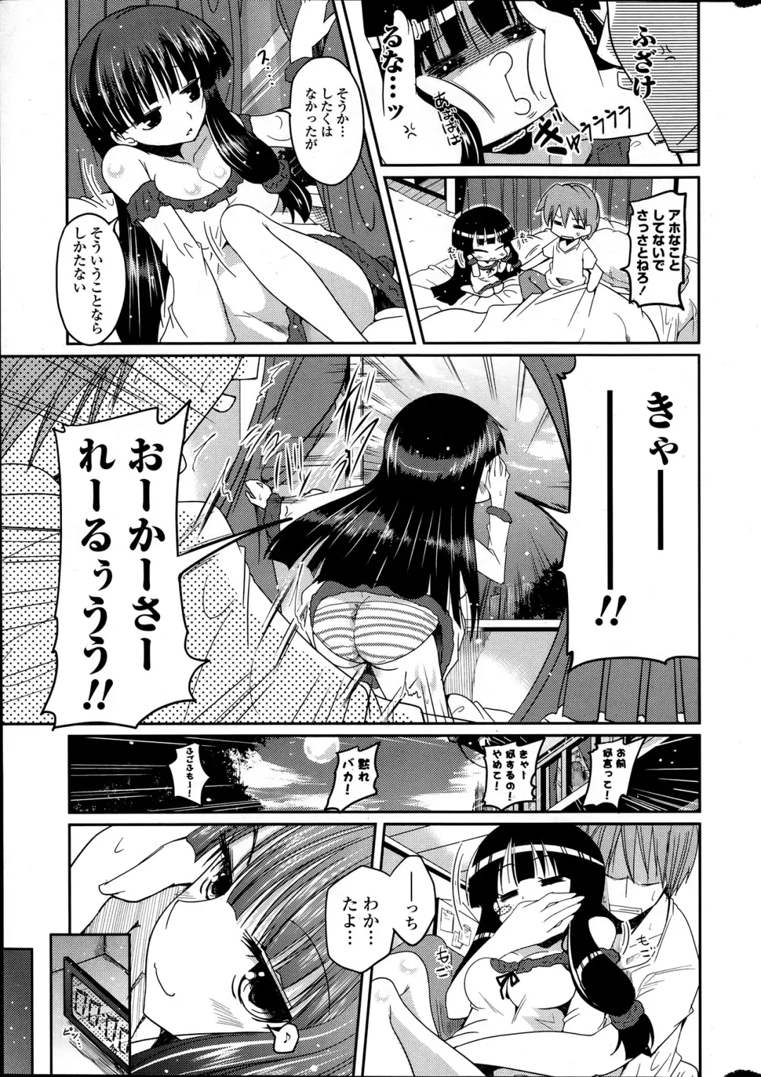 Comic Penguin Club 2012-04 Fhentai - Page 17