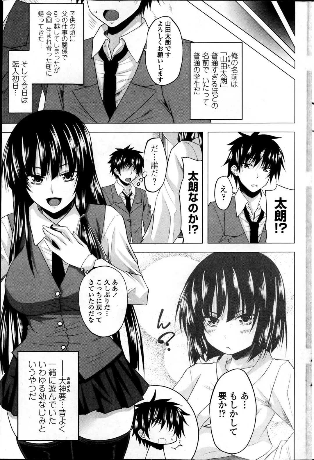 Comic Penguin Club 2012-04 Fhentai - Page 181