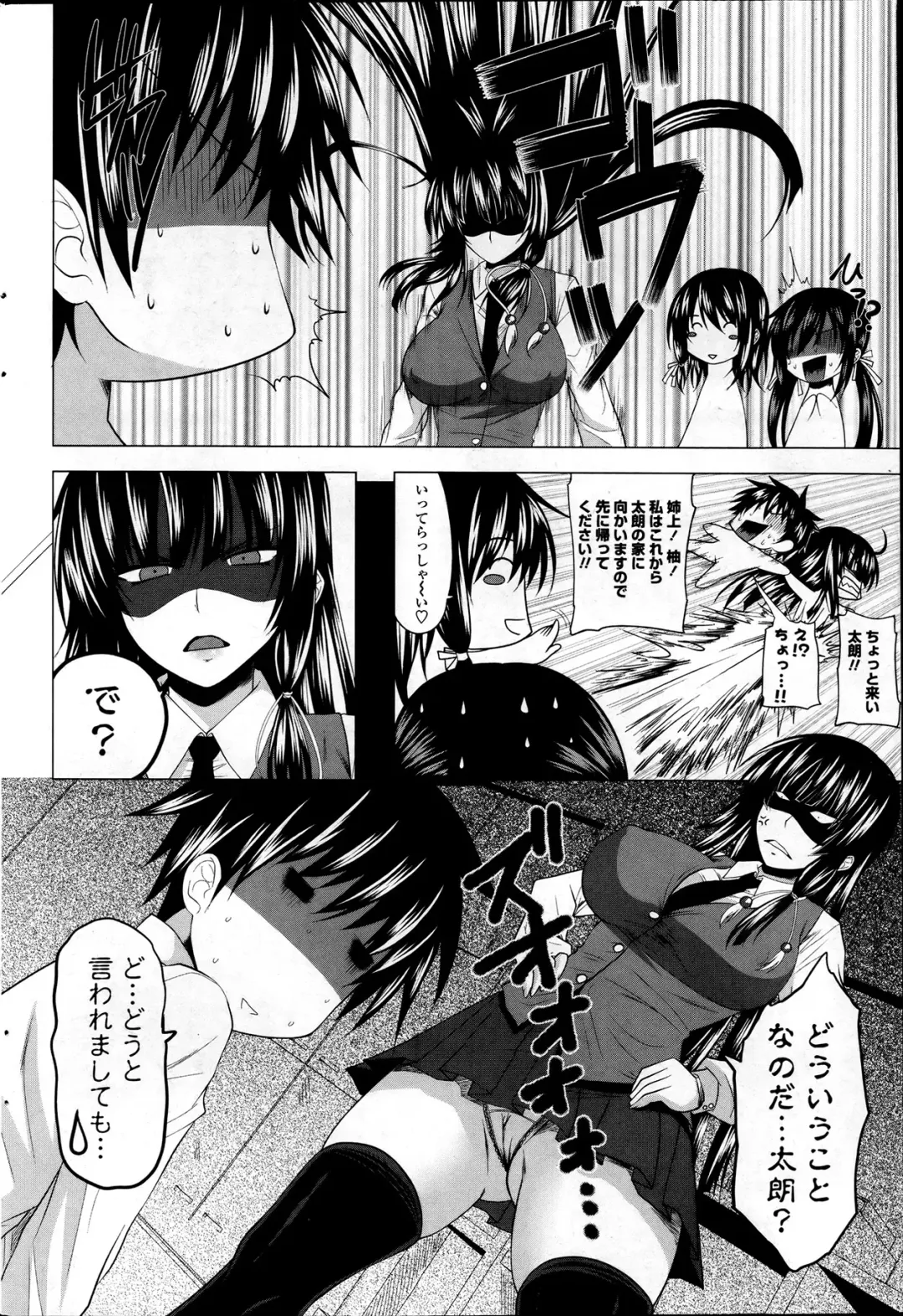 Comic Penguin Club 2012-04 Fhentai - Page 184