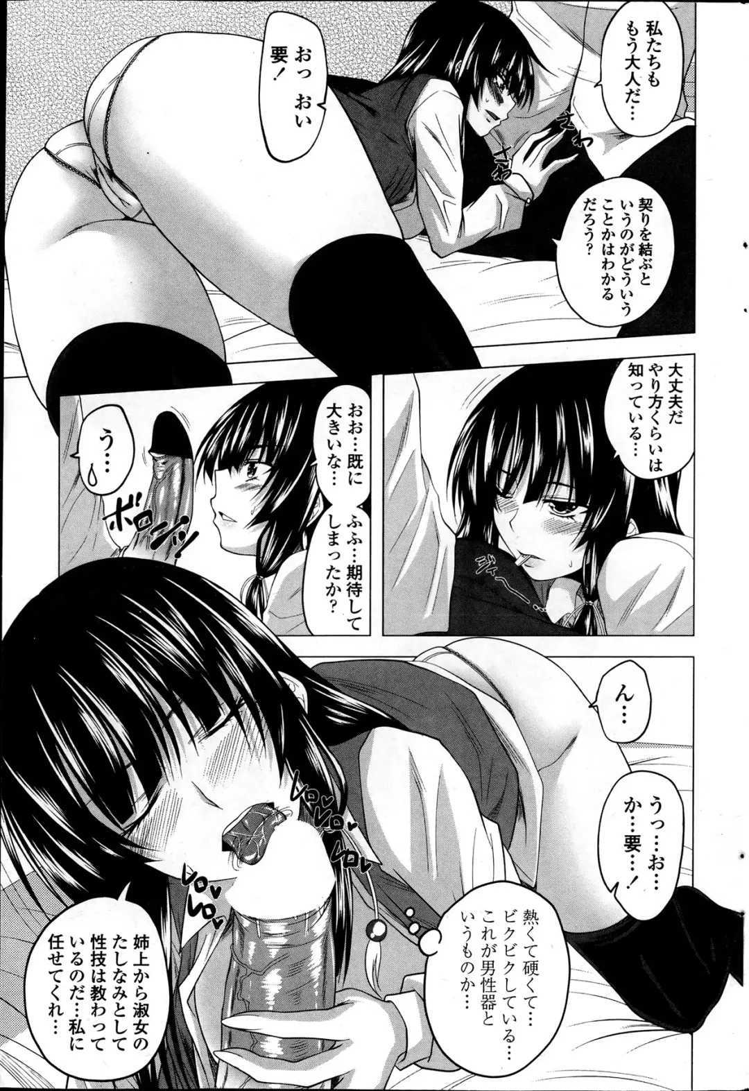 Comic Penguin Club 2012-04 Fhentai - Page 187
