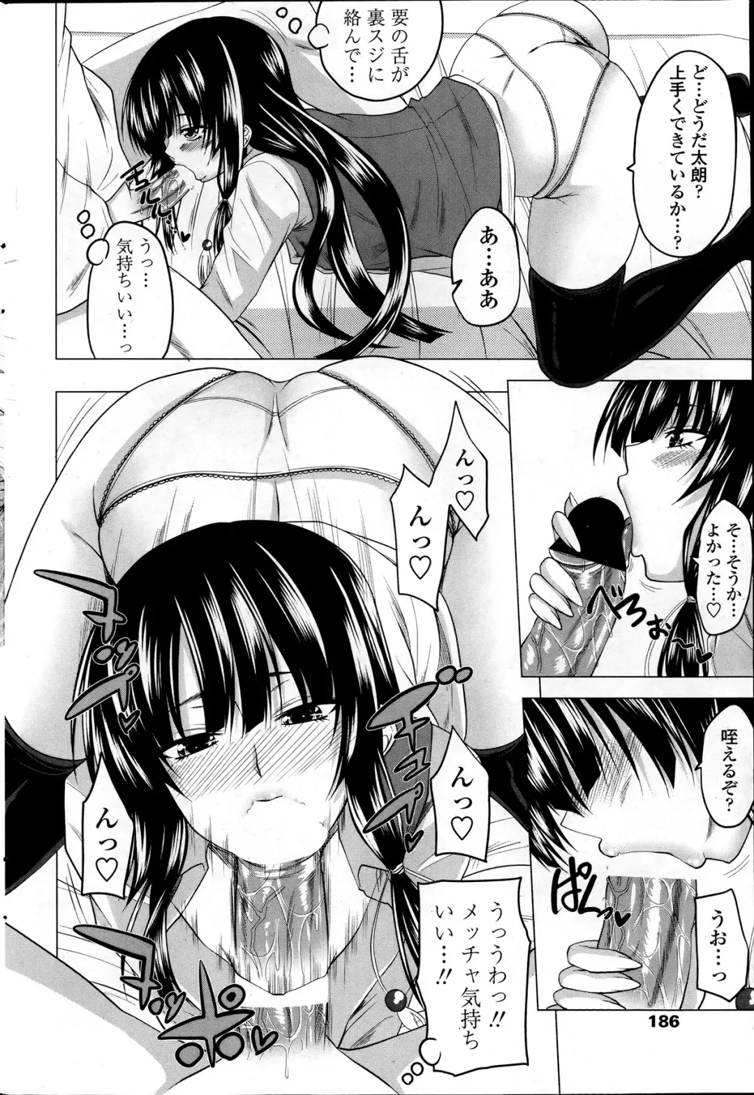 Comic Penguin Club 2012-04 Fhentai - Page 188