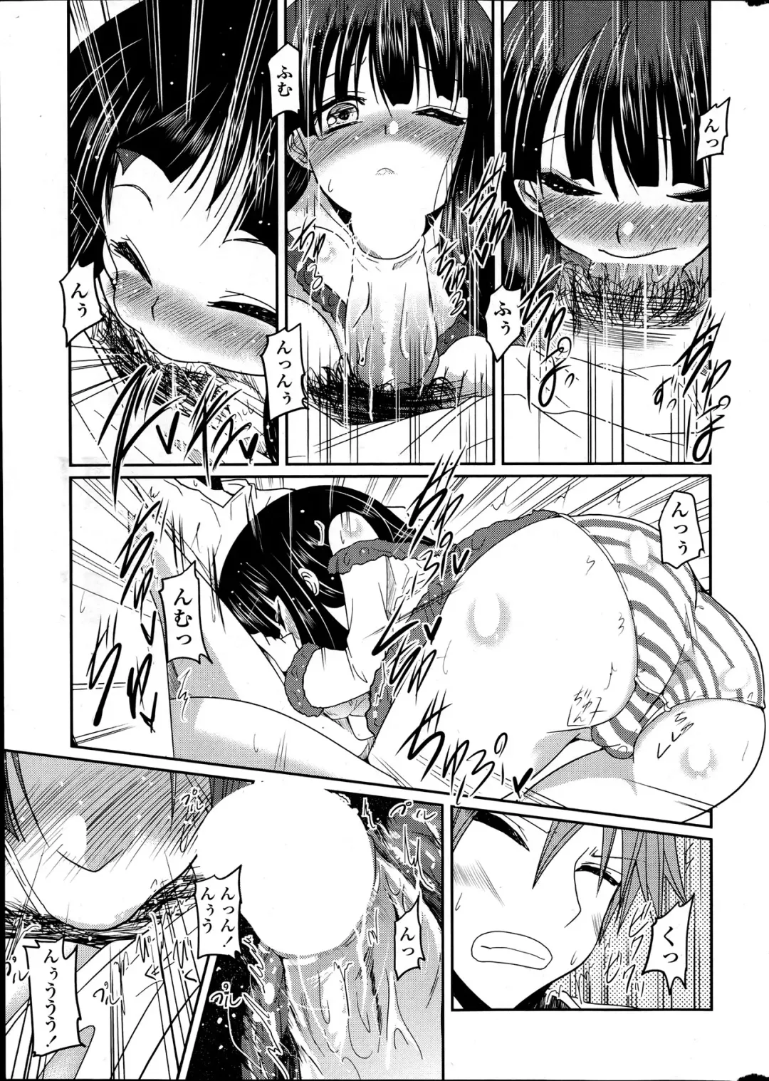 Comic Penguin Club 2012-04 Fhentai - Page 19