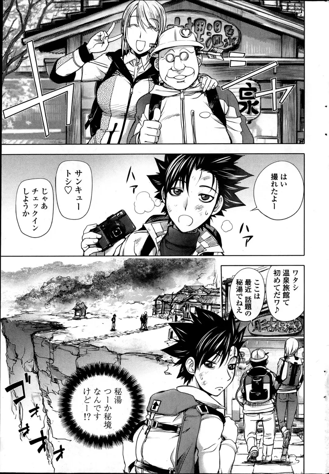 Comic Penguin Club 2012-04 Fhentai - Page 199