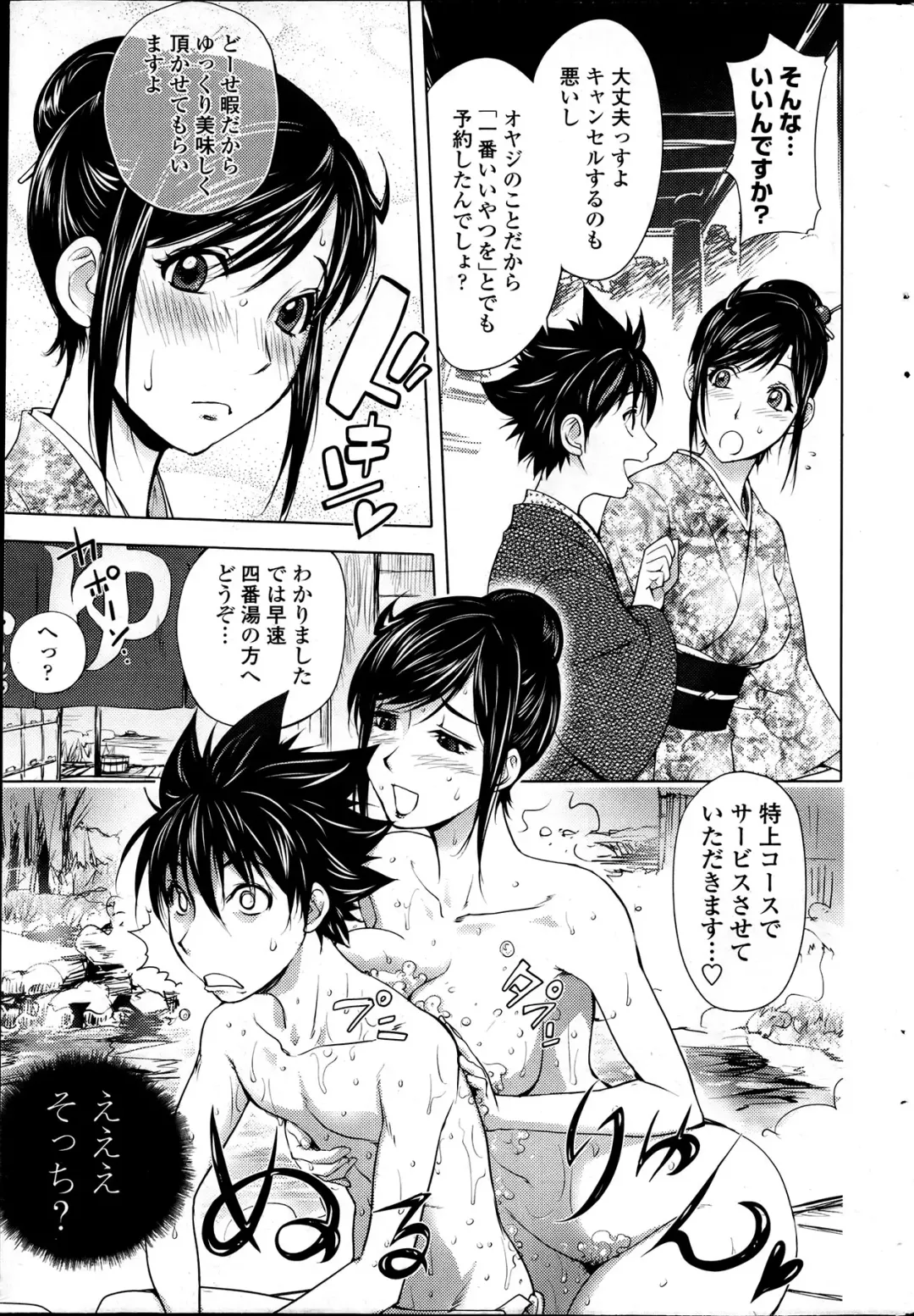 Comic Penguin Club 2012-04 Fhentai - Page 203