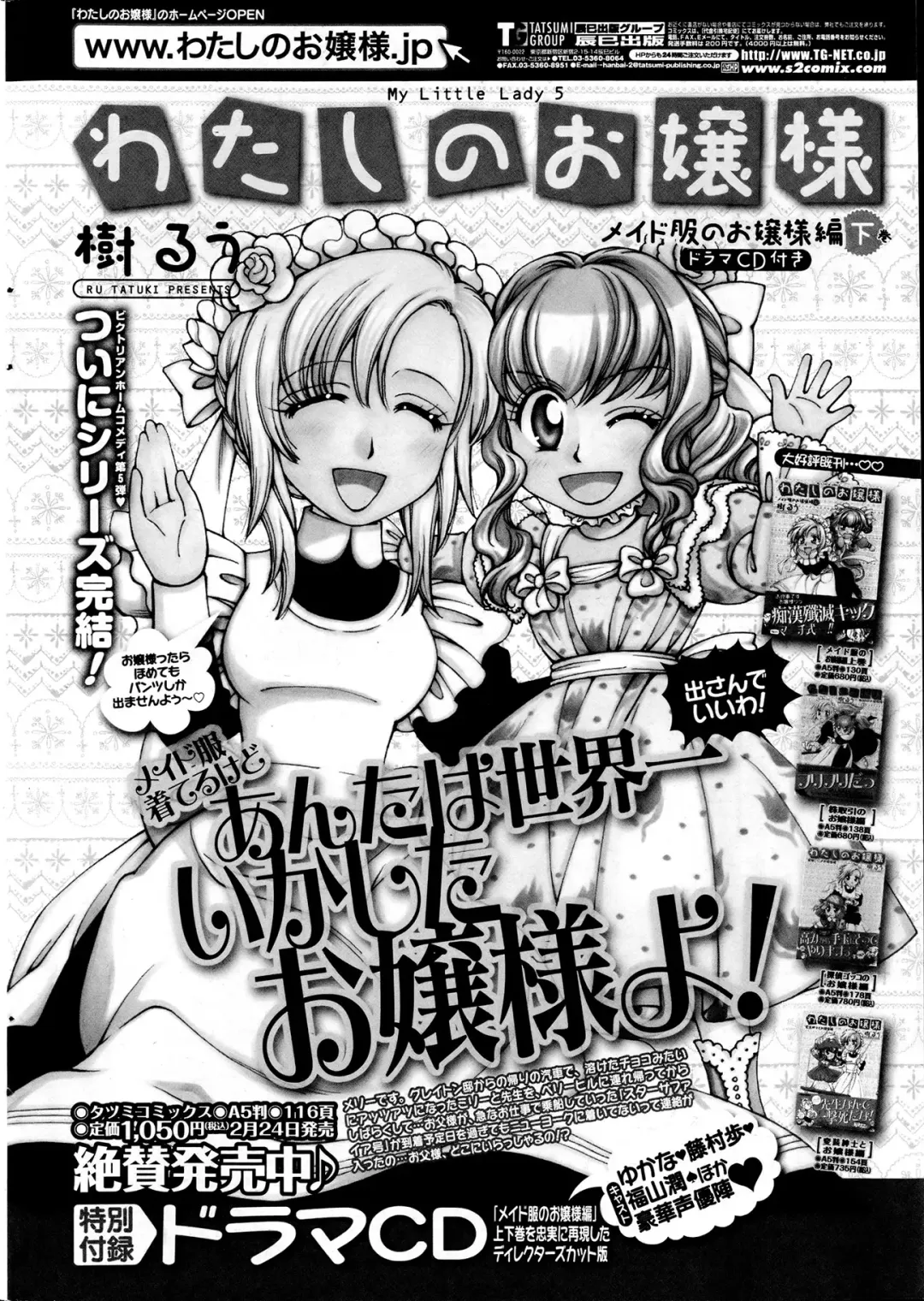 Comic Penguin Club 2012-04 Fhentai - Page 222