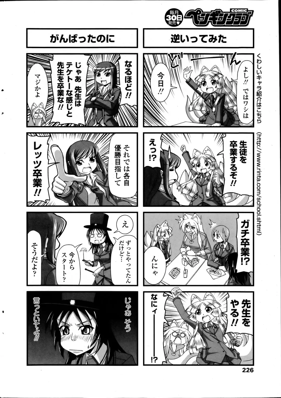 Comic Penguin Club 2012-04 Fhentai - Page 228