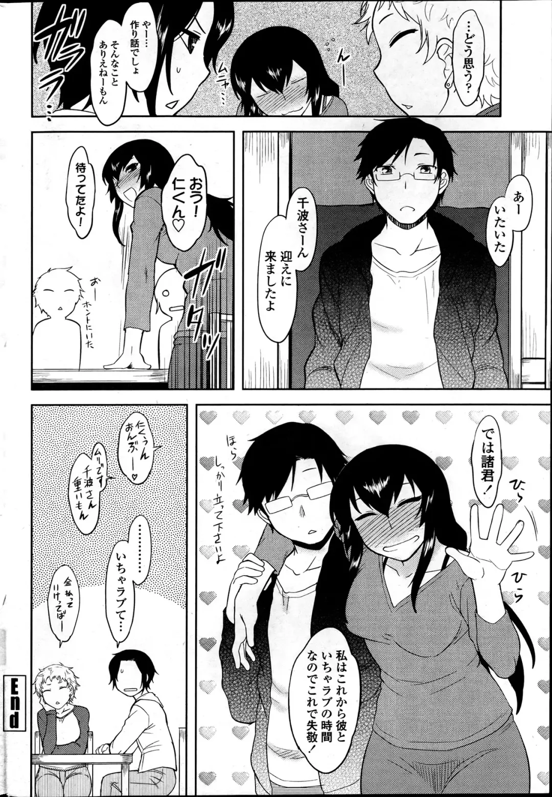 Comic Penguin Club 2012-04 Fhentai - Page 46