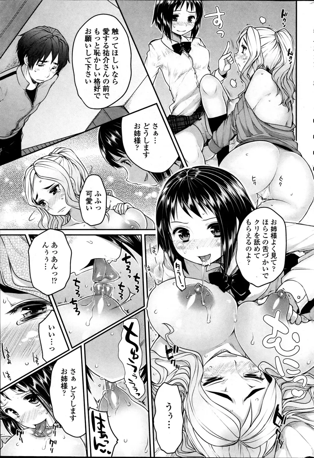 Comic Penguin Club 2012-04 Fhentai - Page 59