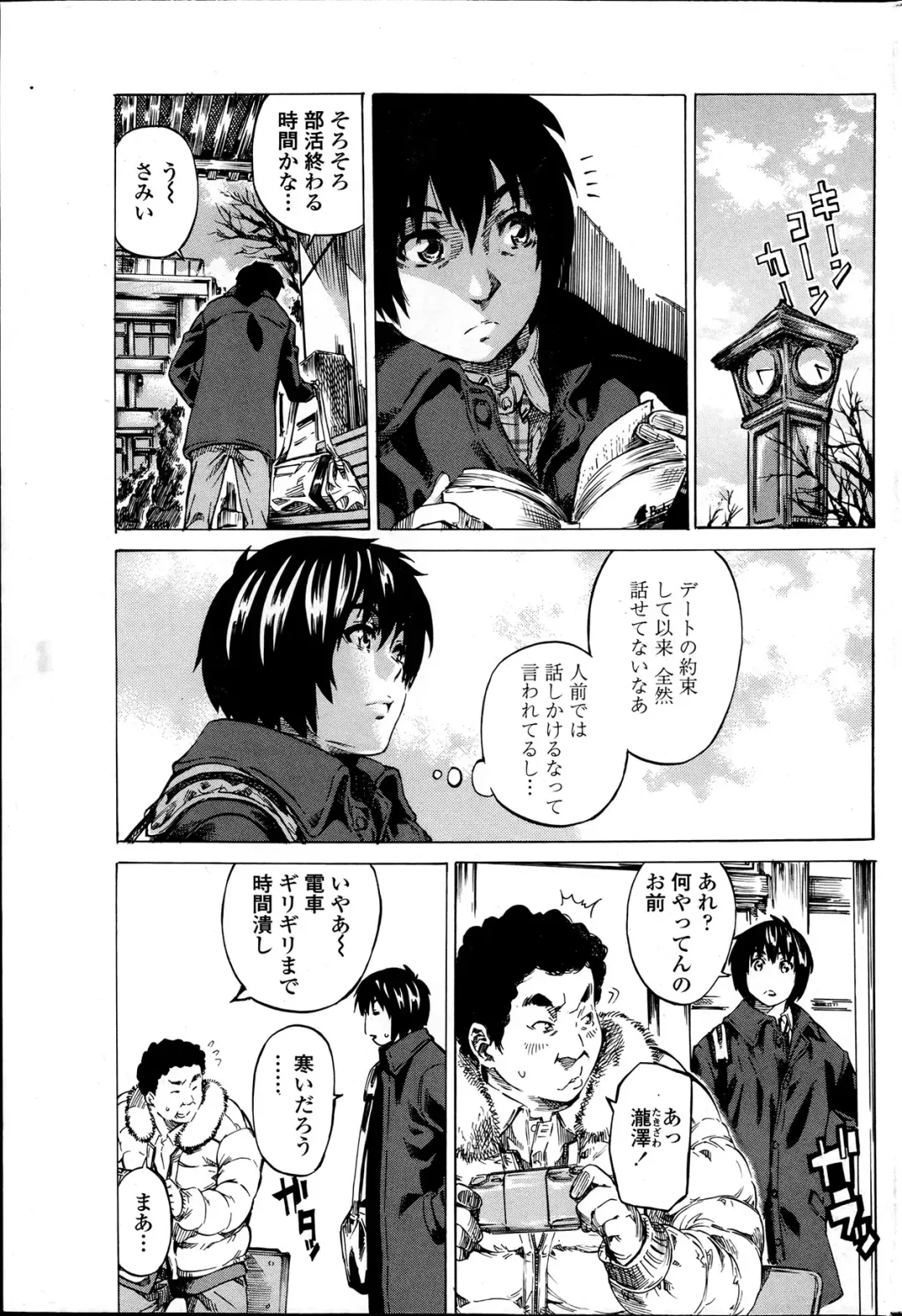 Comic Penguin Club 2012-04 Fhentai - Page 75