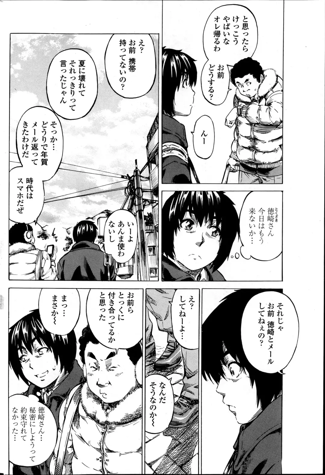 Comic Penguin Club 2012-04 Fhentai - Page 76