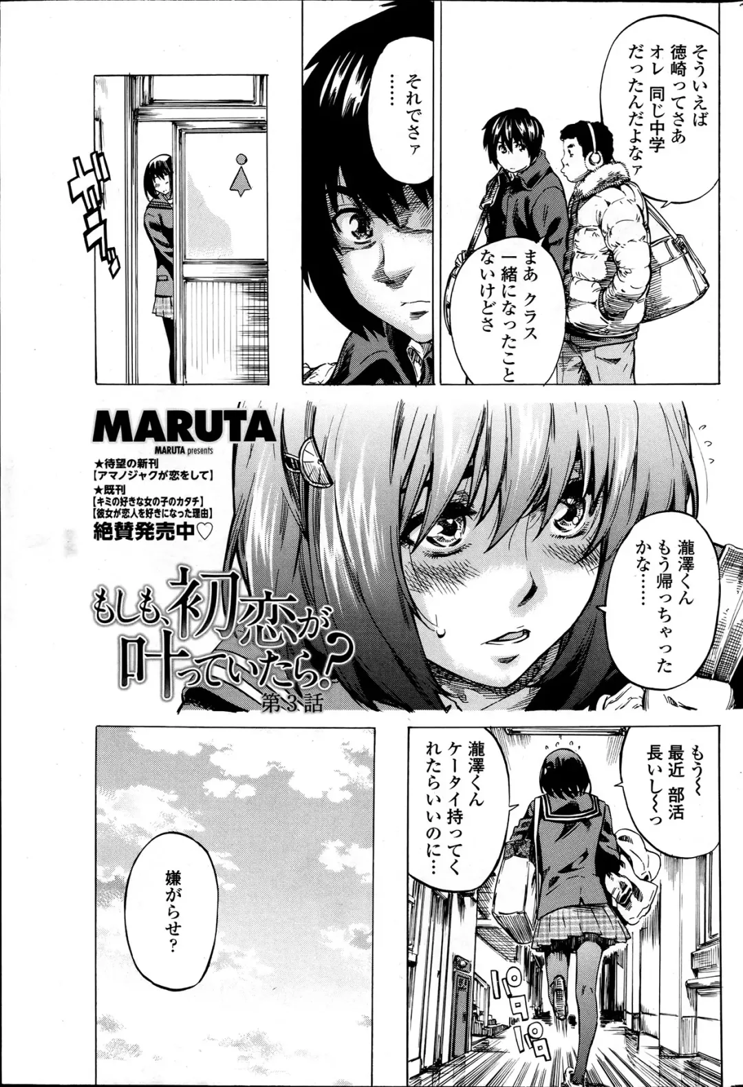 Comic Penguin Club 2012-04 Fhentai - Page 77