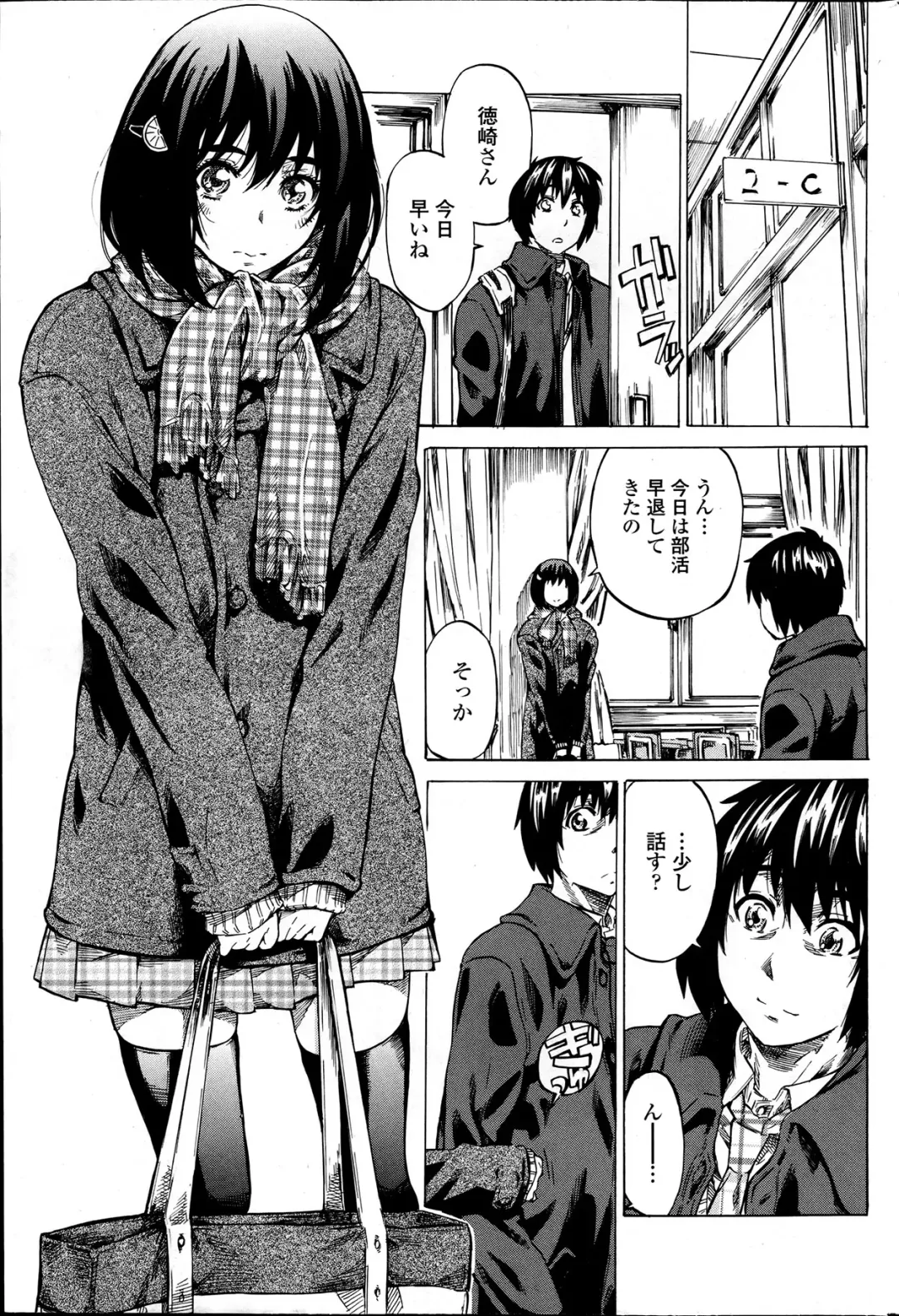 Comic Penguin Club 2012-04 Fhentai - Page 79