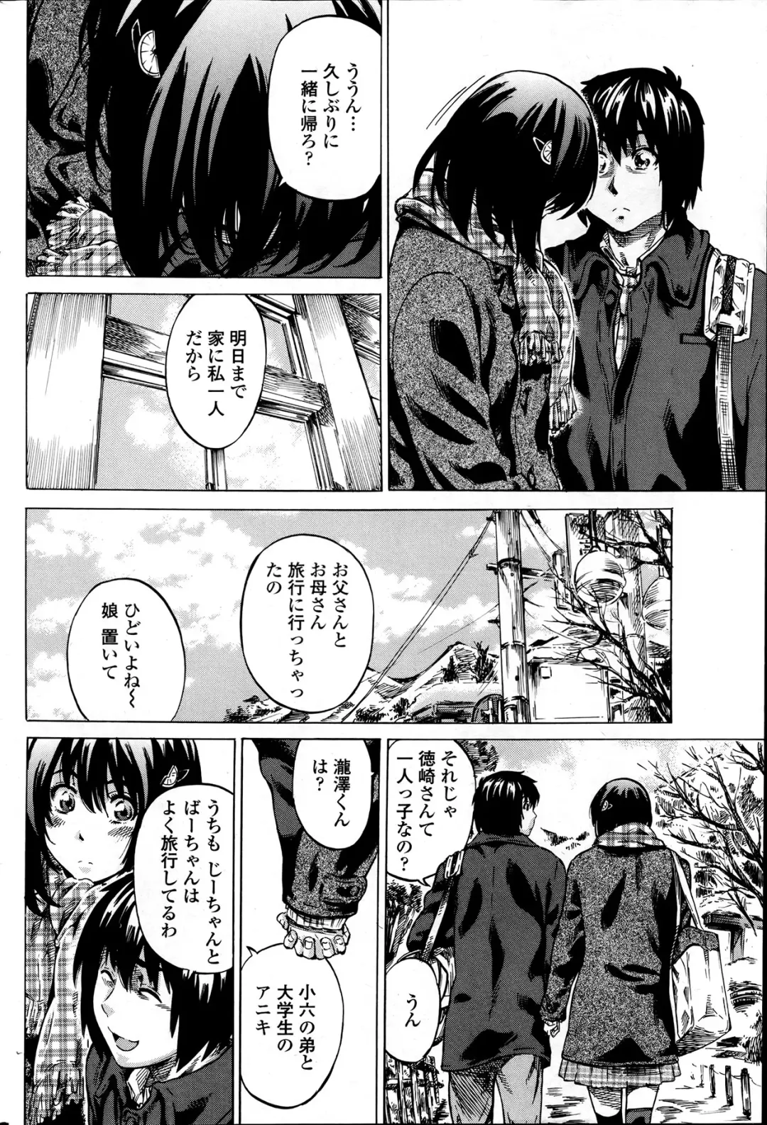 Comic Penguin Club 2012-04 Fhentai - Page 80