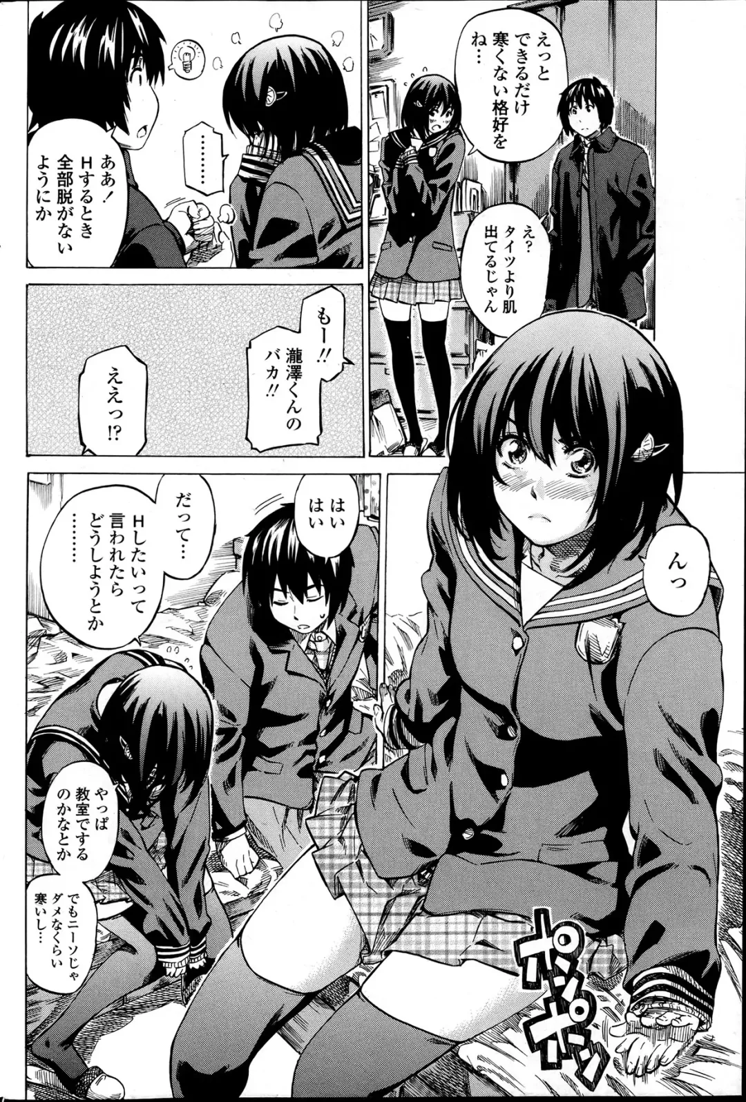 Comic Penguin Club 2012-04 Fhentai - Page 82