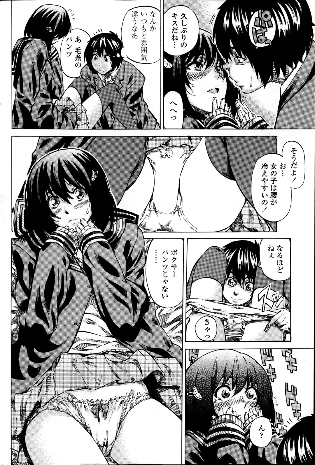 Comic Penguin Club 2012-04 Fhentai - Page 84