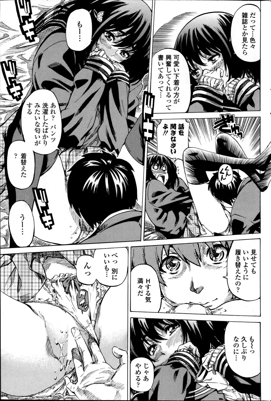 Comic Penguin Club 2012-04 Fhentai - Page 85