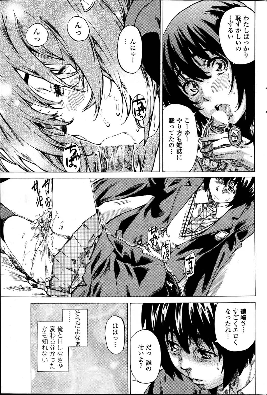 Comic Penguin Club 2012-04 Fhentai - Page 87