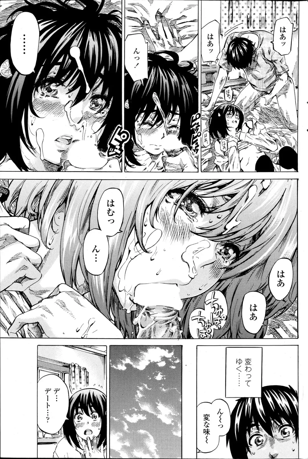 Comic Penguin Club 2012-04 Fhentai - Page 93