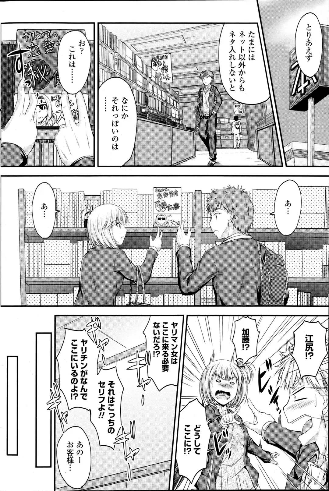 Comic Penguin Club 2012-04 Fhentai - Page 98