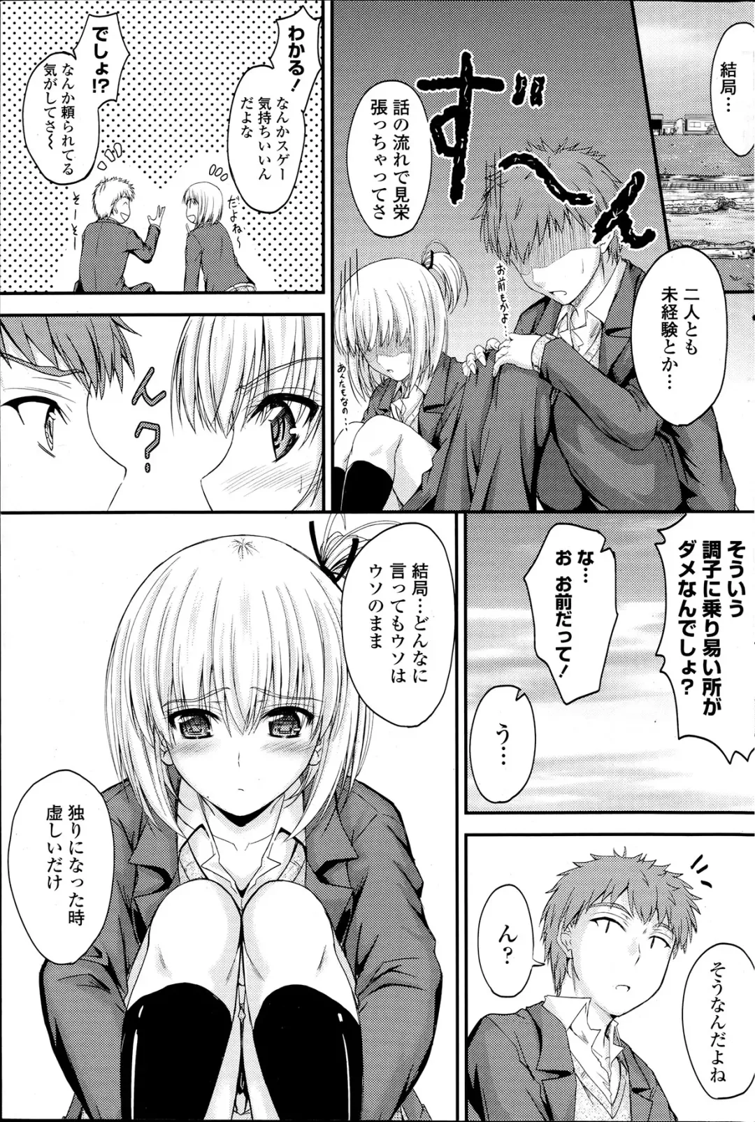 Comic Penguin Club 2012-04 Fhentai - Page 99