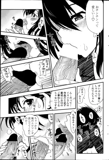 Comic Penguin Club 2012-04 Fhentai.net - Page 165