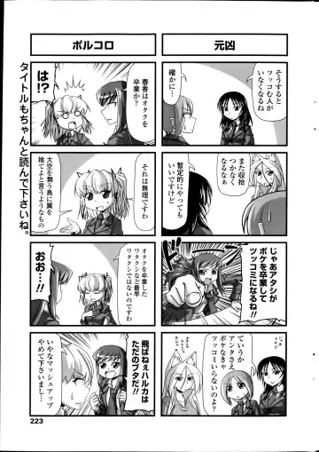 Comic Penguin Club 2012-04 Fhentai.net - Page 225