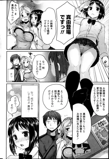 Comic Penguin Club 2012-04 Fhentai.net - Page 54