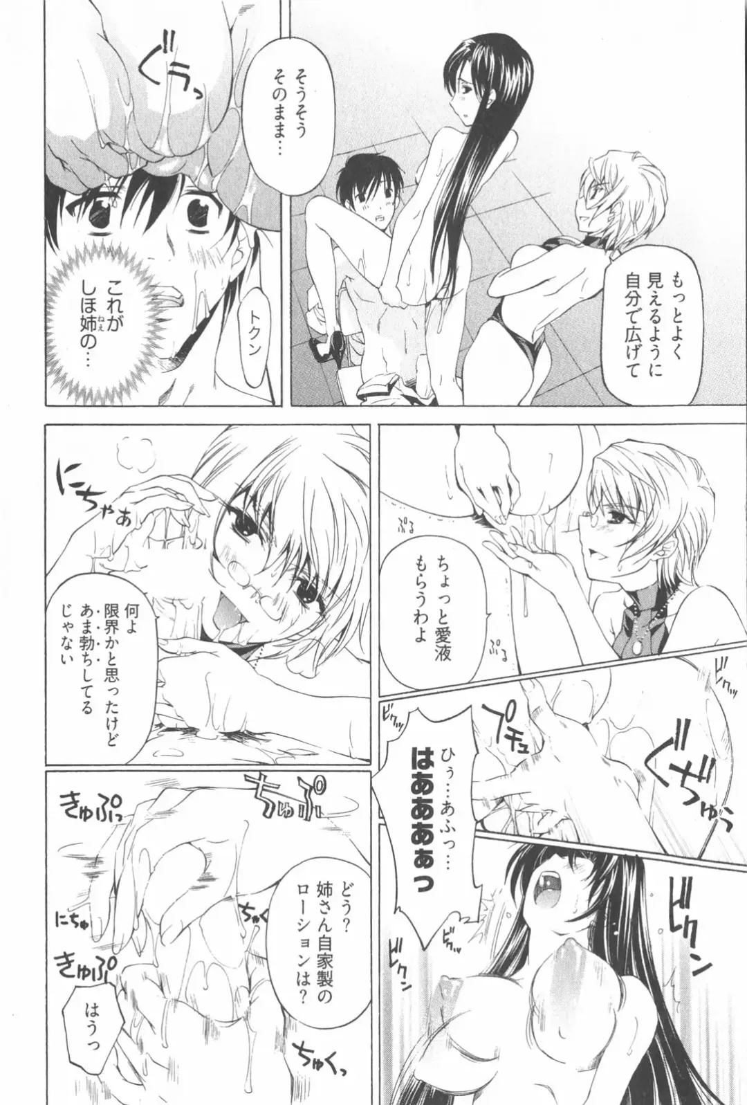 [Nakamura Uzuki] Fujun Isei Kouyuu 2 Fhentai - Page 102