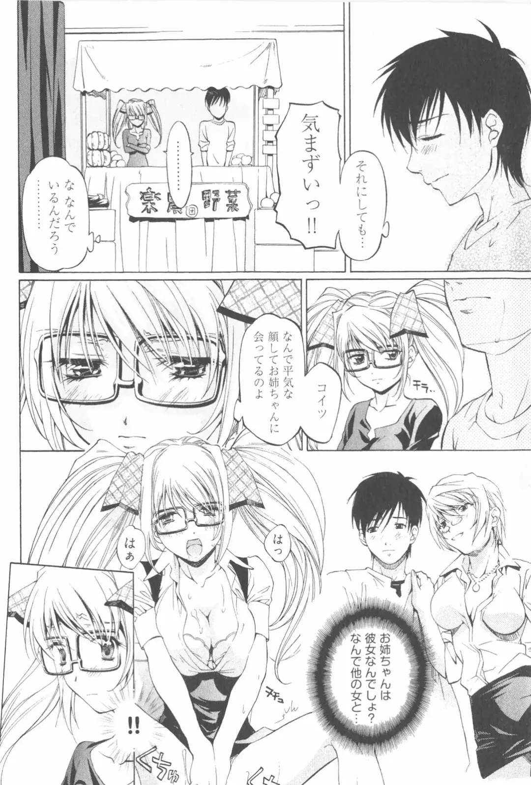 [Nakamura Uzuki] Fujun Isei Kouyuu 2 Fhentai - Page 12