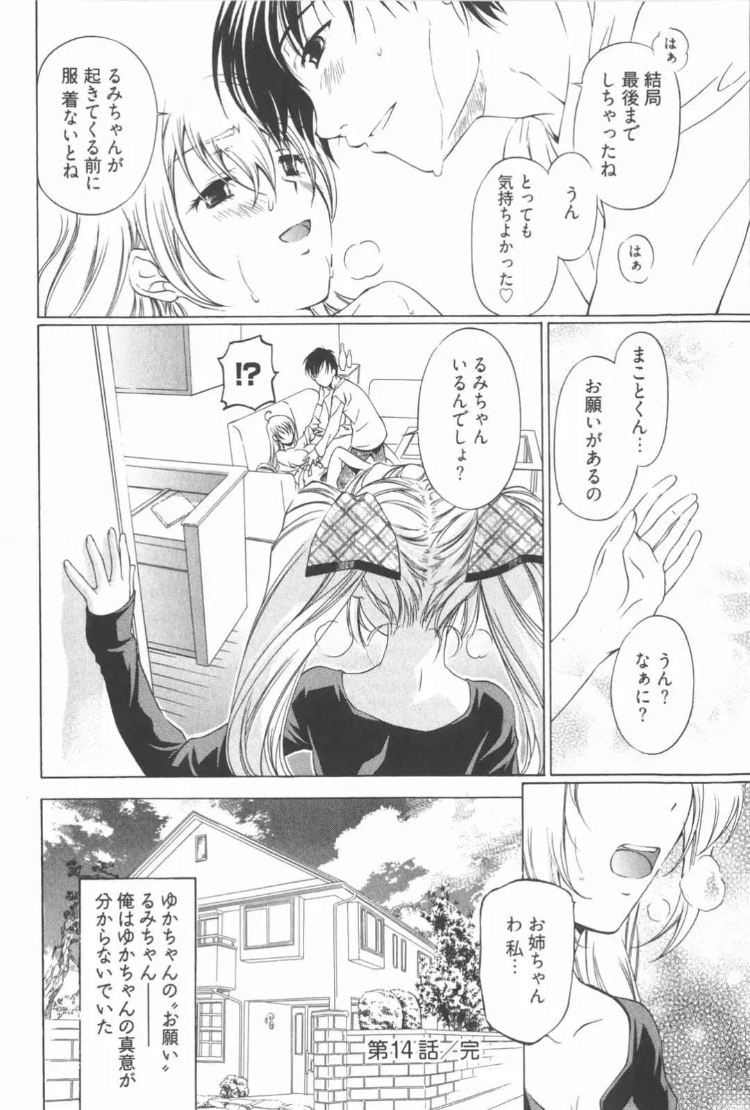 [Nakamura Uzuki] Fujun Isei Kouyuu 2 Fhentai - Page 130