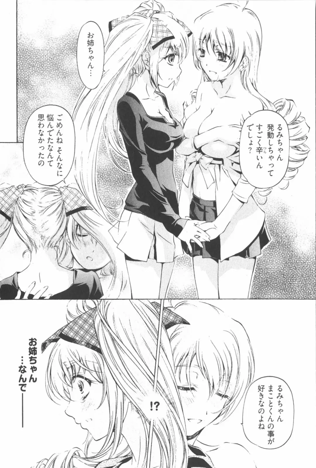 [Nakamura Uzuki] Fujun Isei Kouyuu 2 Fhentai - Page 134