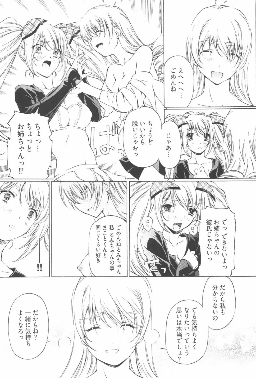 [Nakamura Uzuki] Fujun Isei Kouyuu 2 Fhentai - Page 136