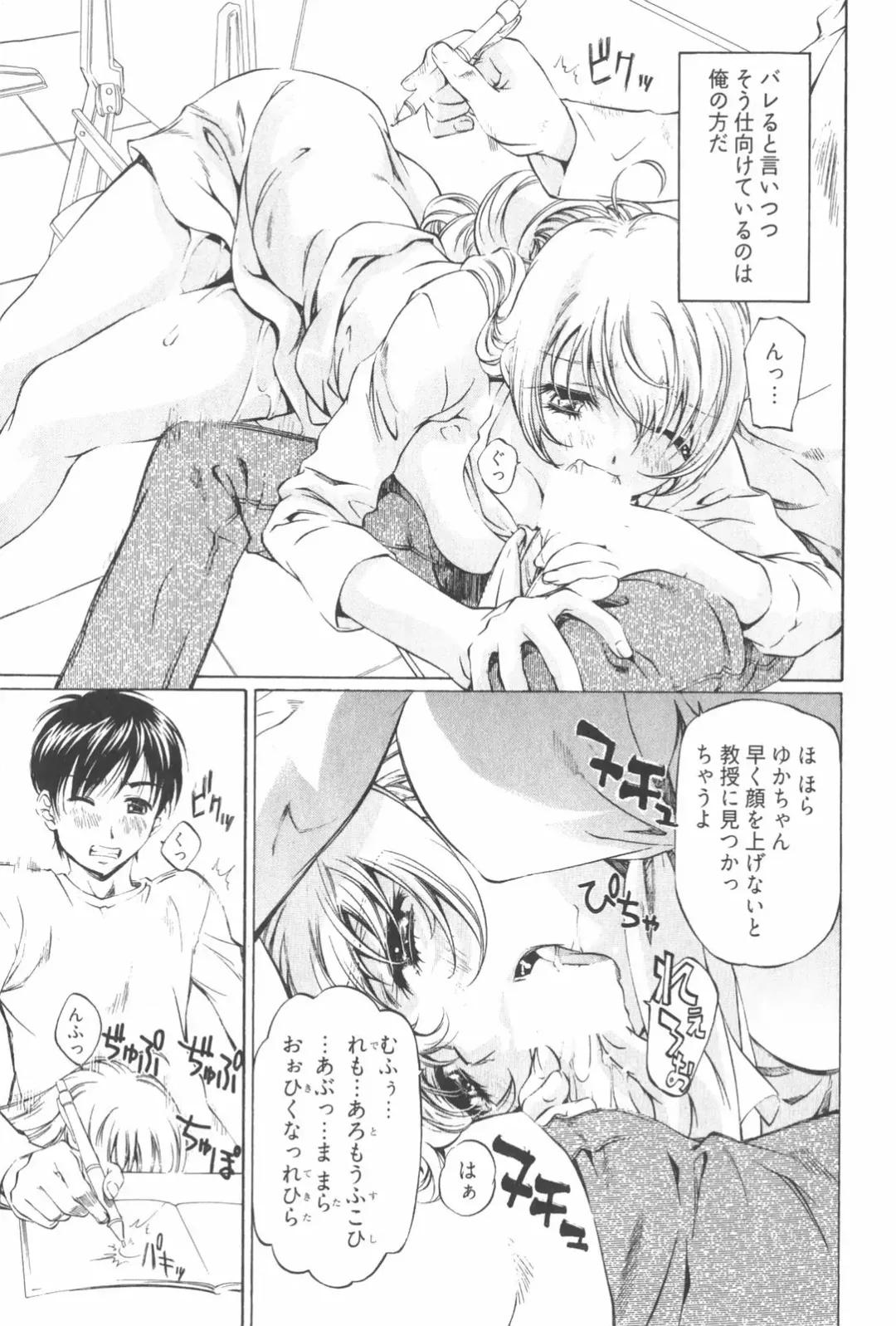 [Nakamura Uzuki] Fujun Isei Kouyuu 2 Fhentai - Page 161