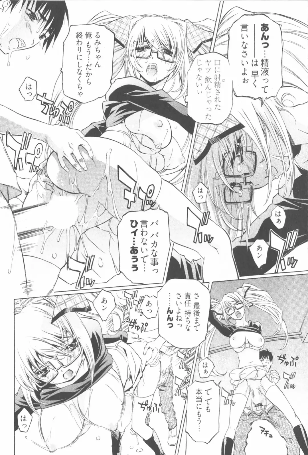 [Nakamura Uzuki] Fujun Isei Kouyuu 2 Fhentai - Page 28