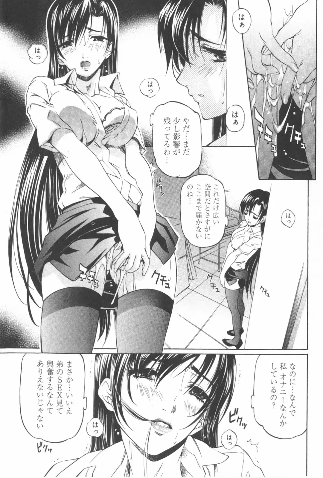 [Nakamura Uzuki] Fujun Isei Kouyuu 2 Fhentai - Page 47